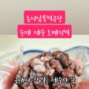 동서남북떡공장