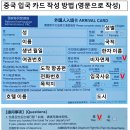 [중국 무비자 시행 안내] 2024년 11월 8일 ~ 2025년 12월 31일 이미지