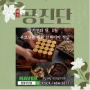 분당야탑약선당한의원 이미지