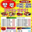 향원이발관