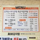 진팔팔감자탕 이미지