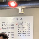 당산로스