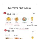 단포포 네이버블로그