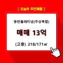 반송동218 이미지