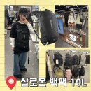 길주로20L | 살로몬 백팩 10 트레일블레이저 사이즈 소개 및 실착 후기