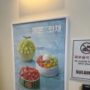 설빙중앙로점 | ‘설빙’ 근본 빙수 애플망고치즈설빙 신정네거리역점 ⭐️솔직⭐️후기