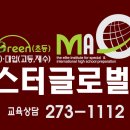 라인영수전문학원 이미지