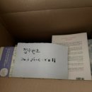 알라딘에 중고책, 중고서적, 헌책 파는 방법 후기 (치킨값 벌자)
