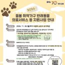 미래펫동물병원 올치올치