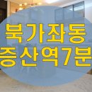 북가좌수약국 이미지