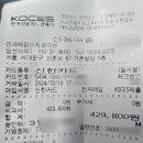해맑은치과 | 연세해맑은치과 신촌점에서 교정 정기검진, 스케일링, 교정장치 제작 후기 및 비용