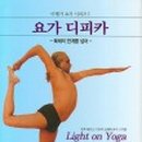 요가(야)B 이미지