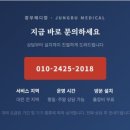 중부메디칼 네이버블로그