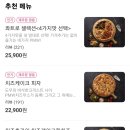 피엠더블유피자(pmw피자) 이미지