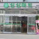 싱싱마트 월곶점