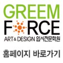 토니홍익미대미술교습소 | 이야기_ 그림포스] 2022 전기 홍익대학교 산업미술대학원 섬유.텍스타일디자인전공 합격 후기와 합격증