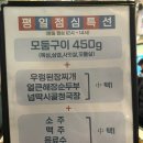 지리산시골집 | 삼송 고기맛집 │ 지리산 찰떡돼지 삼송 넘딱집 방문 후기 (삼송 맛집)