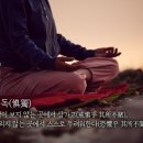 신독