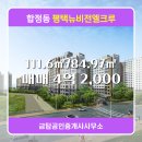 뉴평택공인중개사사무소 이미지