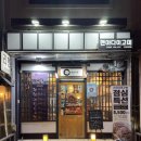 서울연광초등학교 | [서울 은평,멘야다이고미] 생방송투데이 소개 맛집! 일본 감성 가득 연신내 라멘 맛집 후기