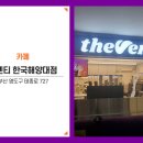 더벤티한국해양대