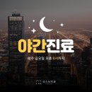 라스트치과의원 이미지