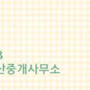 동은부동산중개 이미지