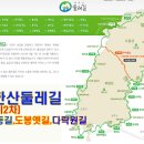 6월12일(일)북한산둘레길이어걷기[2기2차]19,방학동길,18도봉옛길 이미지