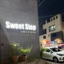 스윗스텝커피 | 포항 이동 카페추천,포항 이동 스윗스텝(feat.슬랑이)