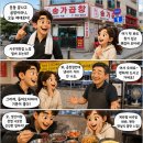 송가곱창