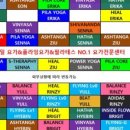 문정요가