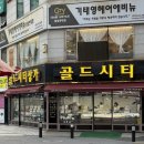 창 - 이미지 | 부산 범일동 금은방 추천 생일선물14k 금팔찌 주문 후기