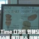 코페아커피옥수점