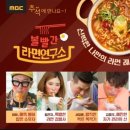 라면연구소
