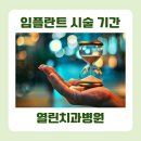 열린치과병원 이미지