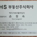 HS부동산중개 이미지