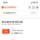 돈대박PC | 화장품 리뷰 플랫폼 추천 ㅣ 언니의 파우치 ㅣ 주요 기능 소개, 후기 쓰고 돈벌어서 화장품 사자!