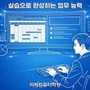 엑셀초급(야간반) 이미지