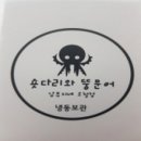 삼부자네건어물 - 군산시 수송동로 35 | 삼부자네건어물
