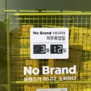 [노브랜드 수원 오목천점] 와인 위스키 할인 과자 포켓몬 피규어 판매