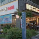유명지마트 네이버블로그