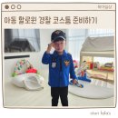 아동 할로윈 코스튬 구입 후기