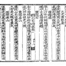 고방서예[5079]高峯先生7절-天淵臺(천연대) 이미지