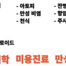 연세기린의원노원 이미지