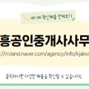 공감공인중개사사무소 이미지