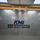 수원-0919 | 직장건강검진 필수 꿀팁! (KMI 수원센터 이용후기 및 건강검진 소요시간)