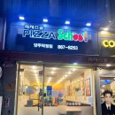 피자스쿨양주 이미지