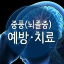 해병대패밀리 1월 13일 건강정보 이미지