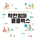 착한엄마 네이버블로그