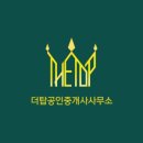 The Top 공인중개사사무소 이미지